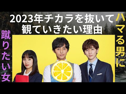 【沼にハマれ！】ハマる男に蹴りたい女はキスマイファン以外の男女もハマる？！むしろここからファンになれ！イケメンコミカルの楽しみがある！主題歌「Lemon Pie」を目標に土曜はリアタイでテレビ前！