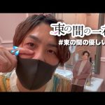 【ジャニヲタ】束の間の一花最終話ついに完結…？