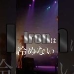 UVERworld「SHAMROCK」【Lyric Movie】#shorts