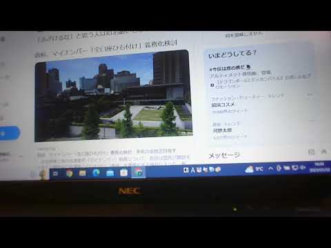政府、マイナンバー「全口座ひも付け」/すべての銀行員、公務員