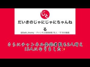 おすすめに出したいので今日のメインチャンネルの動画をどうぞ