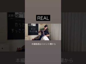 【REALシリーズ】#shorts #切り抜き#美容  #おすすめ #岡山 #切り抜き動画 #インタビュー  #real