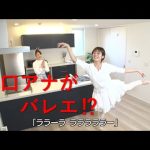 【イチモニ農園番外編】田口アナがビートの産地へ！そしてなぜかバレエを披露！？