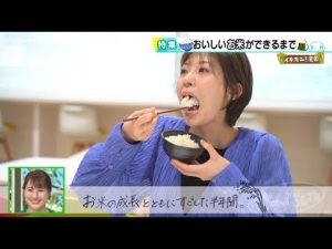 新米にまつわる“う米（まい）”話【イチモニ！農園2022】ファイナル
