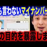 【ひろゆき】※誰も知らない衝撃の事実※マイナンバーカード導入の"真の目的"は実は●●なんですよね…【切り抜き ひろゆき切り抜き ひろゆきの部屋 マイナポイント 運転免許証 健康保険証 税務署 税金】