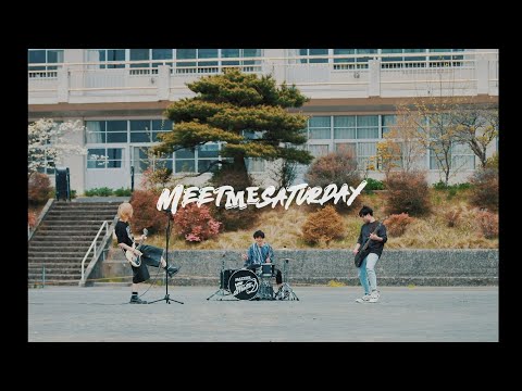 MEET ME SATURDAY - ヤングアダルト【OFFICIAL VIDEO】