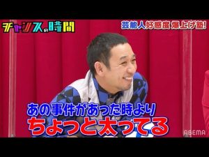 「女性見るのあれ以来久しぶり...」グラビアアイドルを目の前に本音がポロリ！？TKO木下を救え！好感度爆上げ塾！『チャンスの時間 # 163』