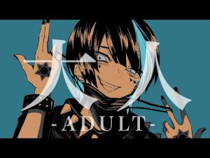 【オリジナルMV】アダルト／梨木つむぎ【歌ってみた】