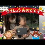 ヒルトン長崎プレゼンツ ながさきかぞく Pint赤ちゃんハイハイレース