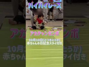 三男ハイハイレースチャレンジ(長女もお手伝い♪)#shorts