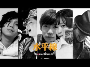 水平線 / back number 〜music@cafe cover〜  歌ってみた