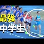 中学生が実業団選手を引っ張る!? ドルーリー朱瑛里  女子3000ｍ  高松ＵＤ記録会2022.12.10