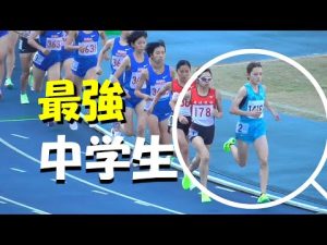 中学生が実業団選手を引っ張る!? ドルーリー朱瑛里  女子3000ｍ  高松ＵＤ記録会2022.12.10