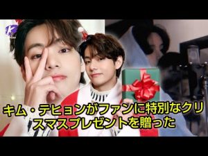 (BTS V) キム・テヒョンがヨンタンのカメオ出演で「クリスマスのように見え始めた」のカバーをファンに贈る