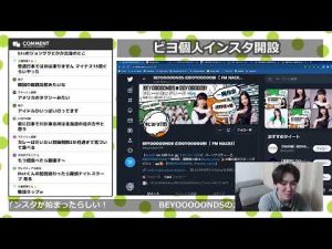 ビヨちゃん個人インスタ開設おめ～【Met放送2023.01.13】