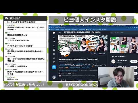 ビヨちゃん個人インスタ開設おめ～【Met放送2023.01.13】