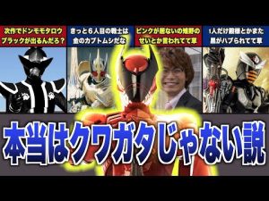 【反応・考察】キングオージャーの設定にワクワクするネットの反応集【自称王様？】【赤いクワガタ？】