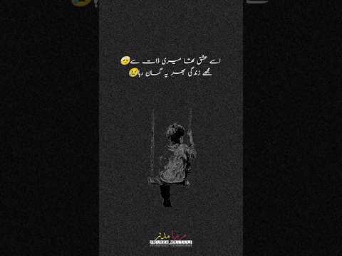 plzzz like and follow me #shorts #youtubeshorts outube #follow #trending #poetry #sad