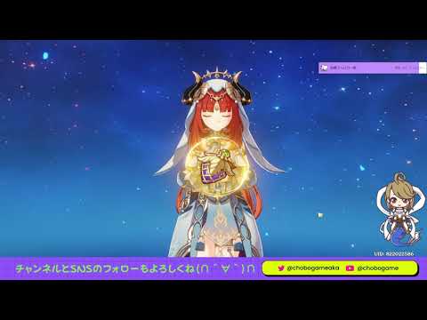 JP/KR【原神】ヨォーヨちゃんの情報まちとアルハイゼン聖遺物準備するべ