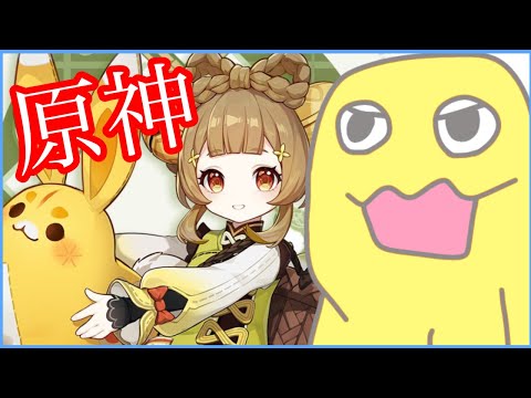 【原神】素材集めといろいろとヨォーヨの情報まだ？【参加型】【初見さん歓迎】