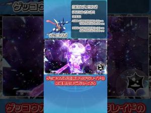 【ポケモンSV】最強のゲッコウガが来る！フワライド・ムウマージレイドも【イベントテラレイドバトル】#shorts