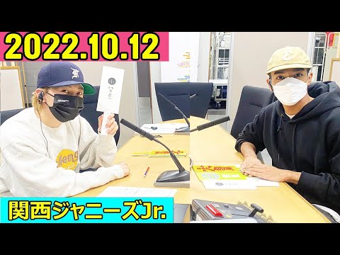 関西ジャニーズJr. Aぇ! groupのMBSヤングタウン !  aぇヤンタン .ヤンタンaぇ2022年10月12日.草間リチャード敬太,末澤誠也