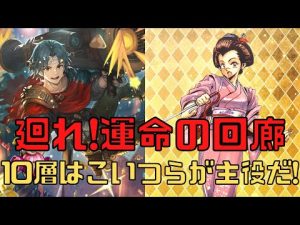 【ロマサガRS】廻れ！運命の回廊１０層　にんげんおとこが強い！