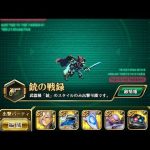 【ロマサガRS】 幻闘場 大野盗20 銃 (毒無し、にんげんおとこ無し)