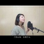 ブッダのように私は死んだ 坂本冬美－びわ湖の歌姫　塚田陵子－