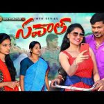 SAWAL NEW WEB SERIES EPISODE 5  MBA PRODUCTION MR.MALLIKHARJUN NEW SHORT FILM@PRIIYA@new comedy film