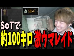 新マップ美味すぎてラボ帰りみたいな鞄になったｗｗほぼ100kgレイド!! Streets of Tarkov【EFT】