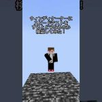 ウィンディケーターにスピードテストをするとどうなるのか検証してみた結果‼　　マイクラ　#shorts