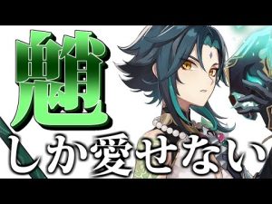 【原神 3.4】魈すり抜けない武器すり抜けない（勝ちです）