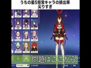 【原神】はじめて約２年、すり抜けについておかしなことに気づく#shorts