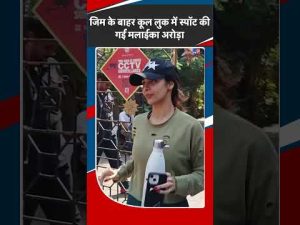 Gym के बाहर Cool Look में Spot की गईं Malaika Arora | Bollywood | #Shorts