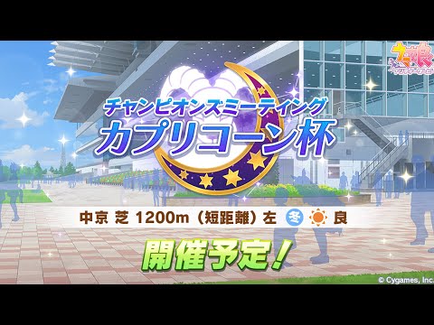 【雑談】チャンミ前チョップ〜(・∀・)ﾉ【ウマ娘】