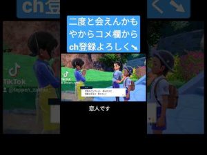 ガチ恋粘着獣な奴 #ポケモンsv #ゲーム実況