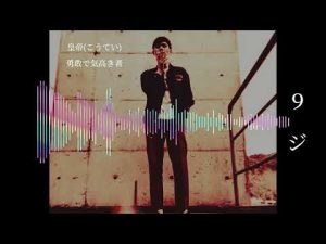 コウテイのimage songを作りました。