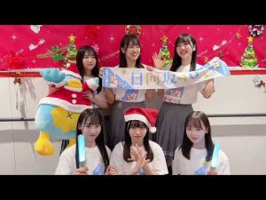 20221218 岸帆夏 小西夏菜実 清水理央 竹内希来里 宮地すみれ 渡辺莉奈 日向坂46 twitter