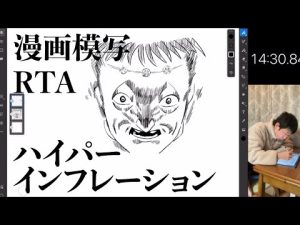 【解説】グレシャムという漢#漫画模写RTA#ハイパーインフレーション#グレシャム