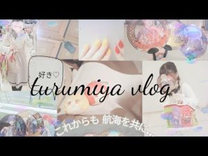 vlog｜浦島坂田船春ツアー2022｜大分公演