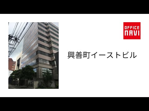 【長崎県】興善町イーストビル オフィス室内動画