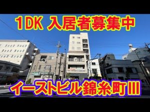 【イーストビル錦糸町Ⅲ601】 絶賛　入居者募集中！！