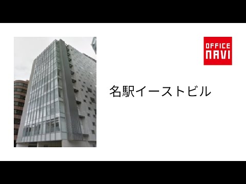 【愛知県】名駅イーストビル　エントランス動画