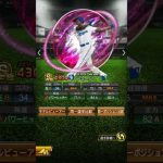 【プロスピ】アキーノ選手 2023シリーズ1能力予想 #short #shorts #プロスピ #プロスピa #中日ドラゴンズ #アキーノ