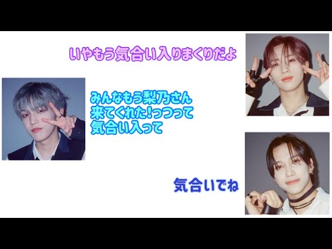 【INI文字起こし】サイゼリヤに行きたいアイドル/梨乃さんにダンスを見て貰った話【フェンりひろむ】
