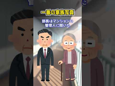 【2ch 感動】一番の家族写真【いい話】