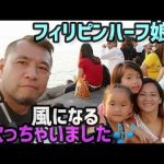 【フィリピン家族】想い出の動画や写真にギター弾き語りで【風になる】