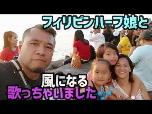 【フィリピン家族】想い出の動画や写真にギター弾き語りで【風になる】