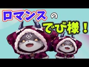 【後ろに】…この悪魔(人)でしょうか～♪【でびでび・でびる/にじさんじ切り抜き】＃ロマンスの神様